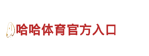 6566体育怎么样清洁环保公司-专业环保服务